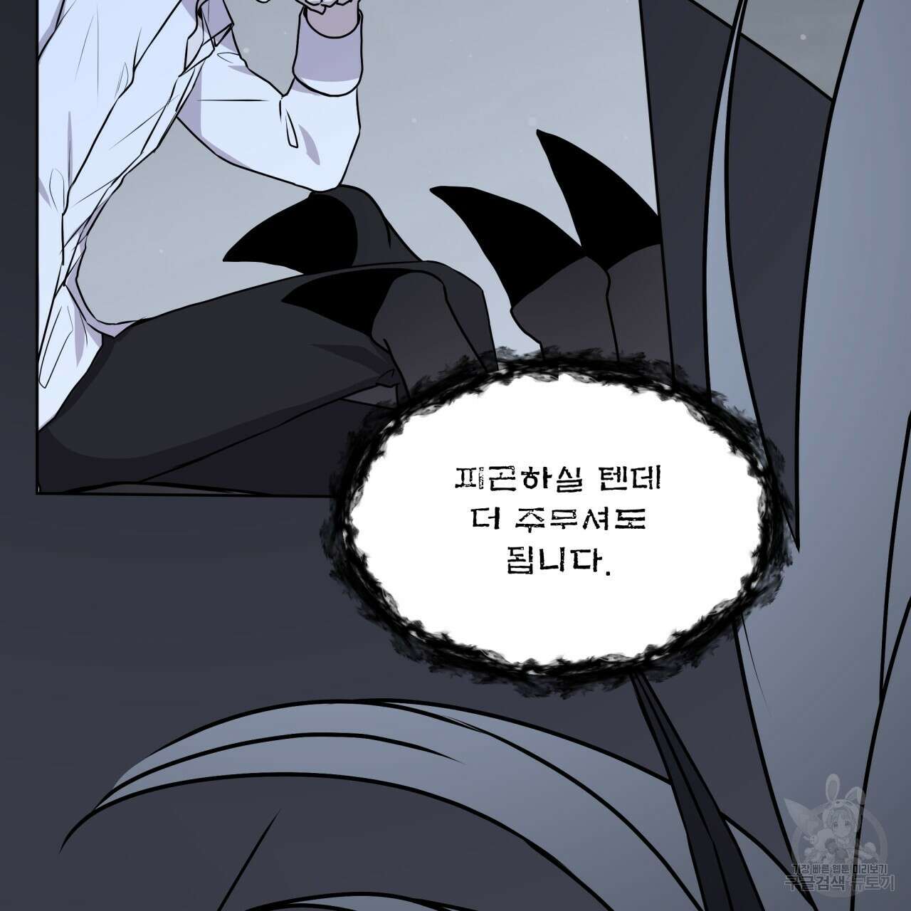 숲바다 45화 4