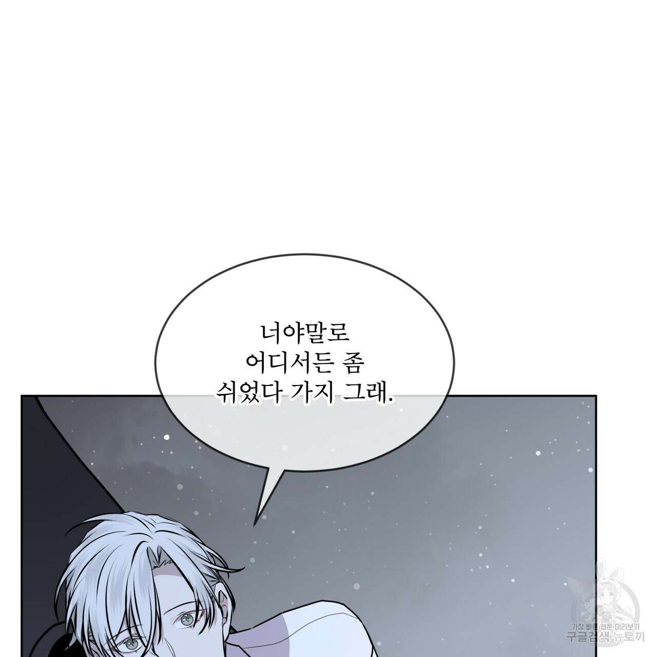 숲바다 45화 8
