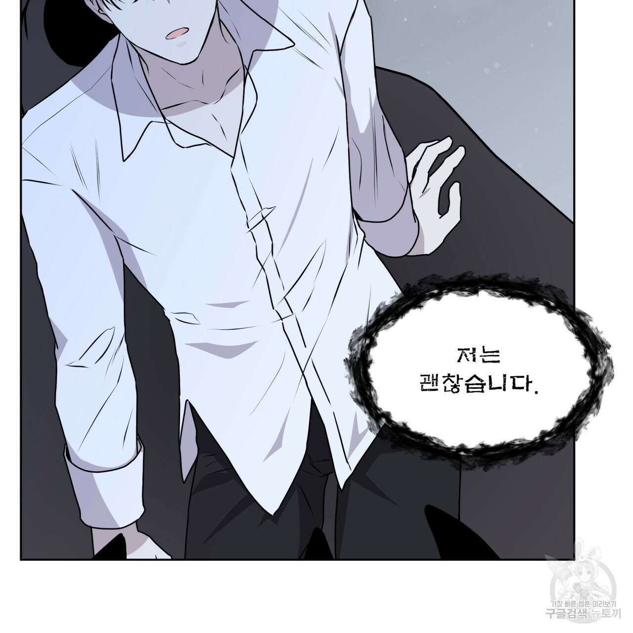 숲바다 45화 9