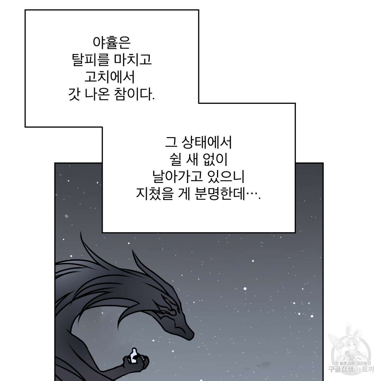 숲바다 45화 11