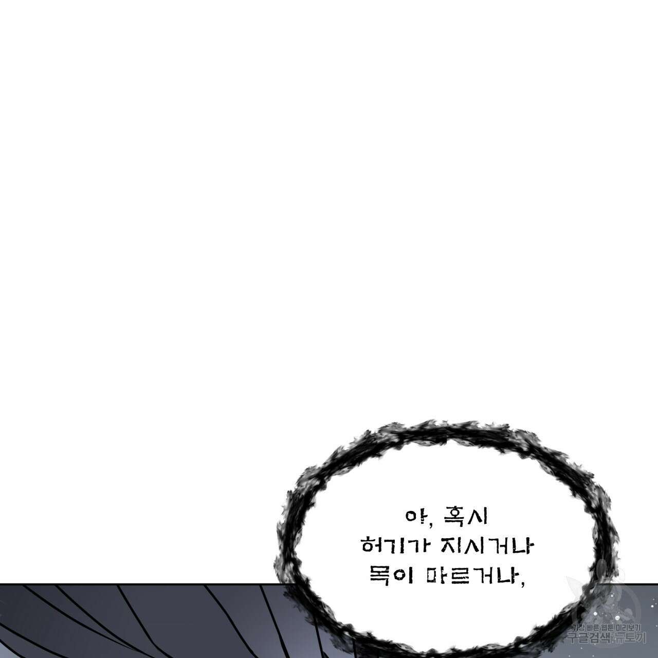 숲바다 45화 13