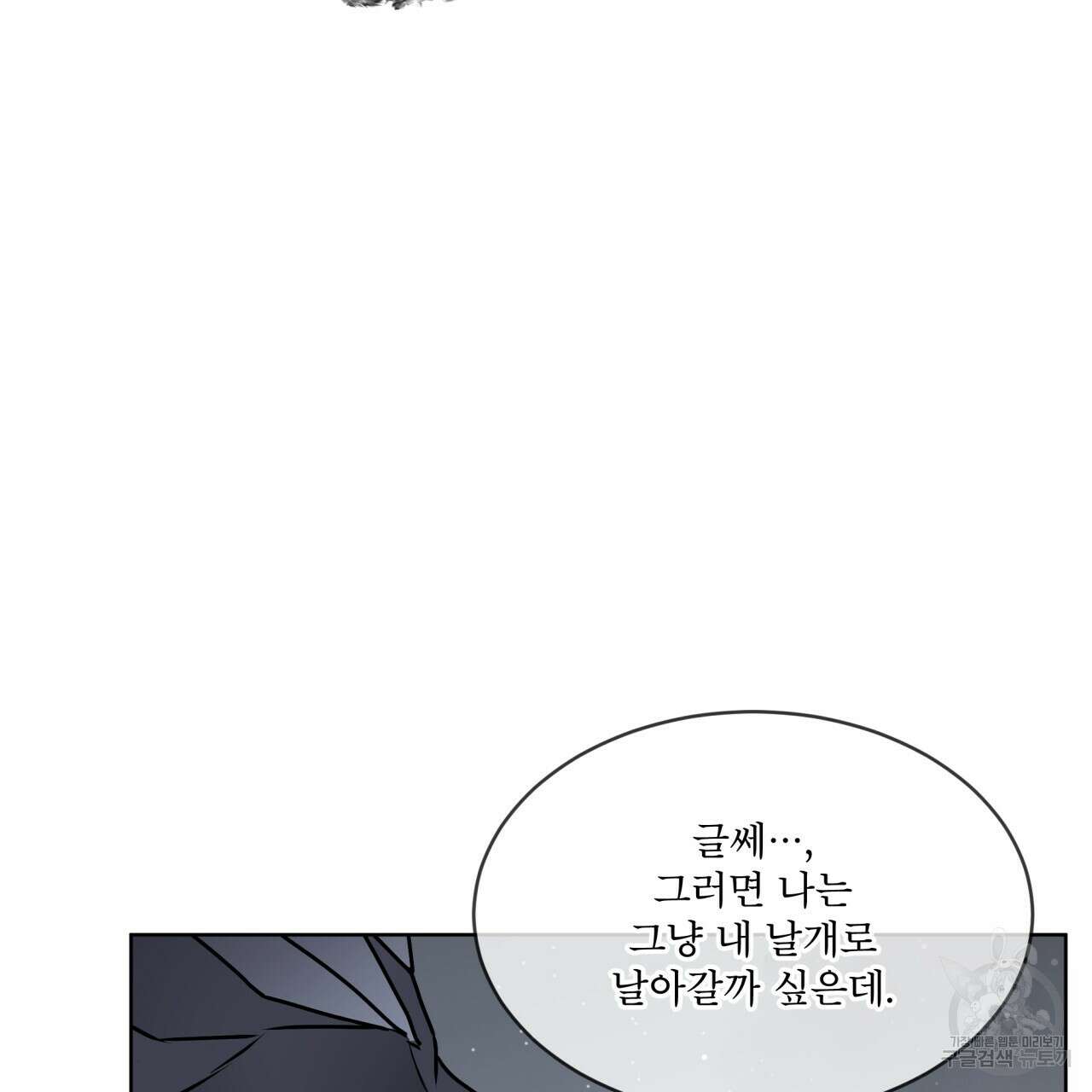 숲바다 45화 15