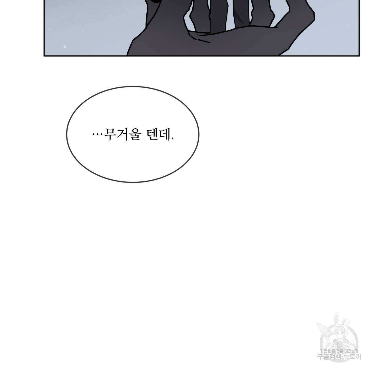 숲바다 45화 17