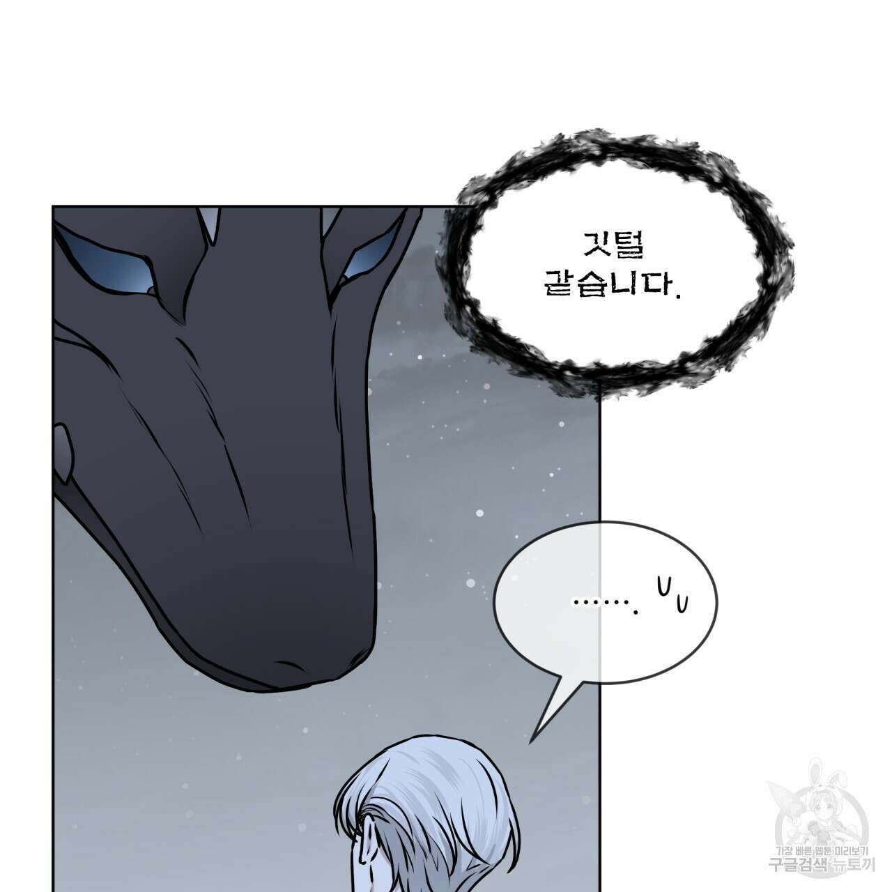 숲바다 45화 18