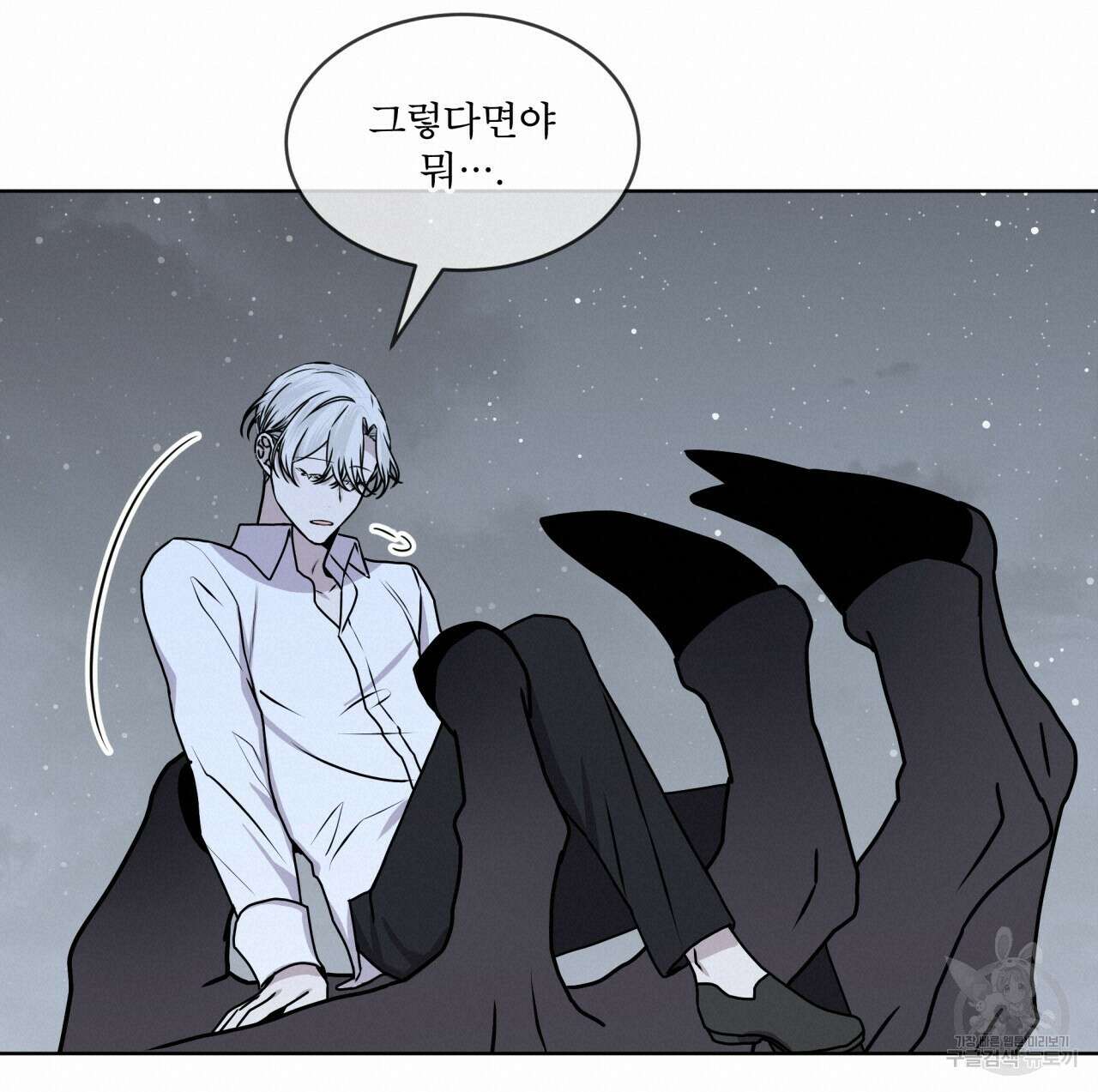 숲바다 45화 20