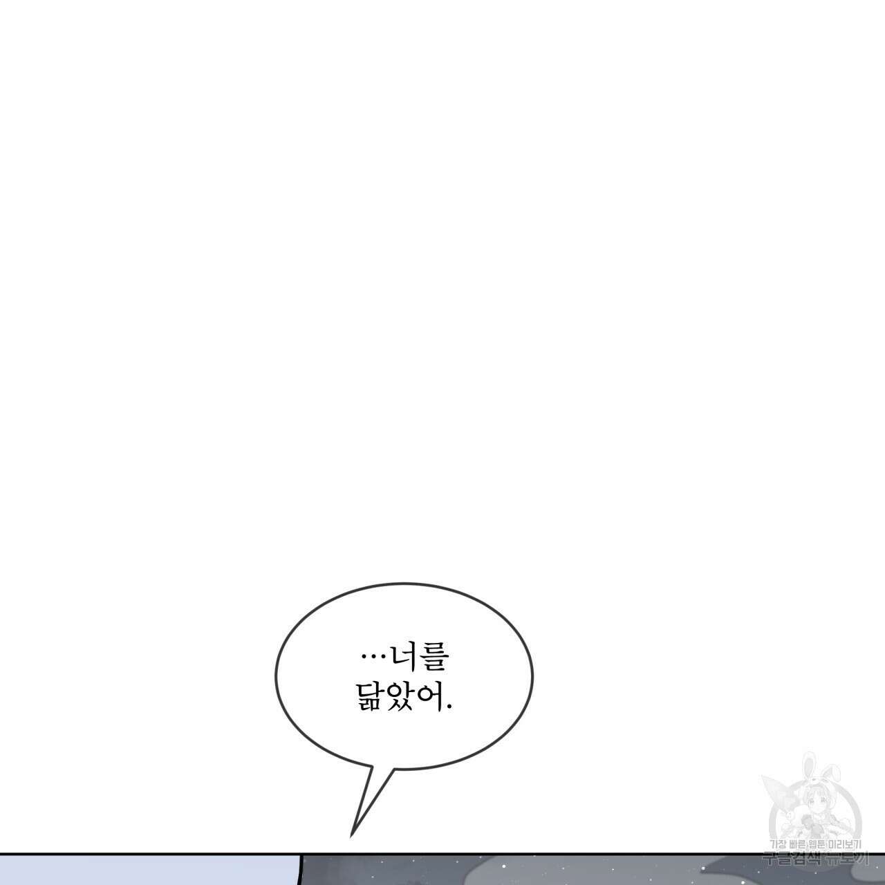 숲바다 45화 23