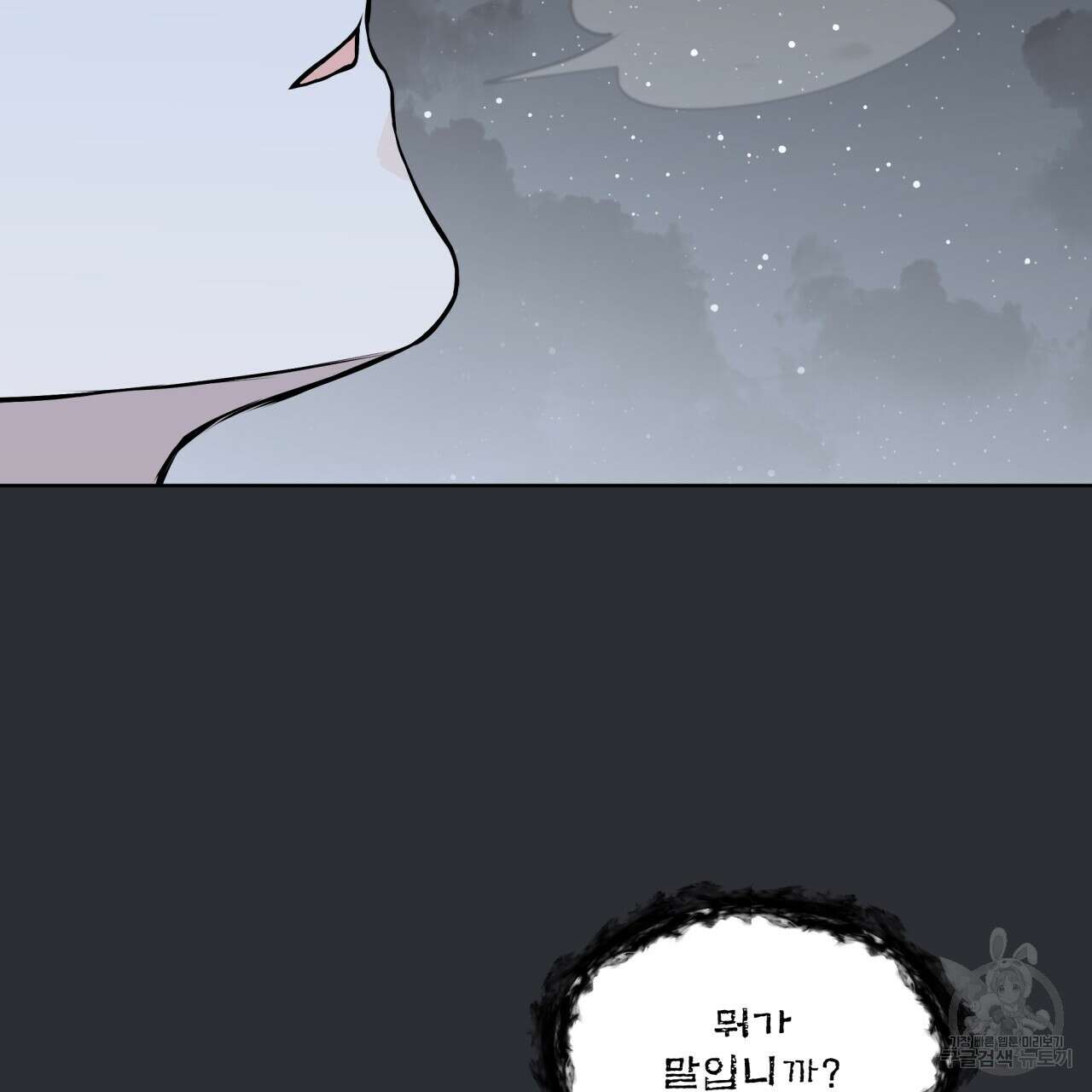 숲바다 45화 24
