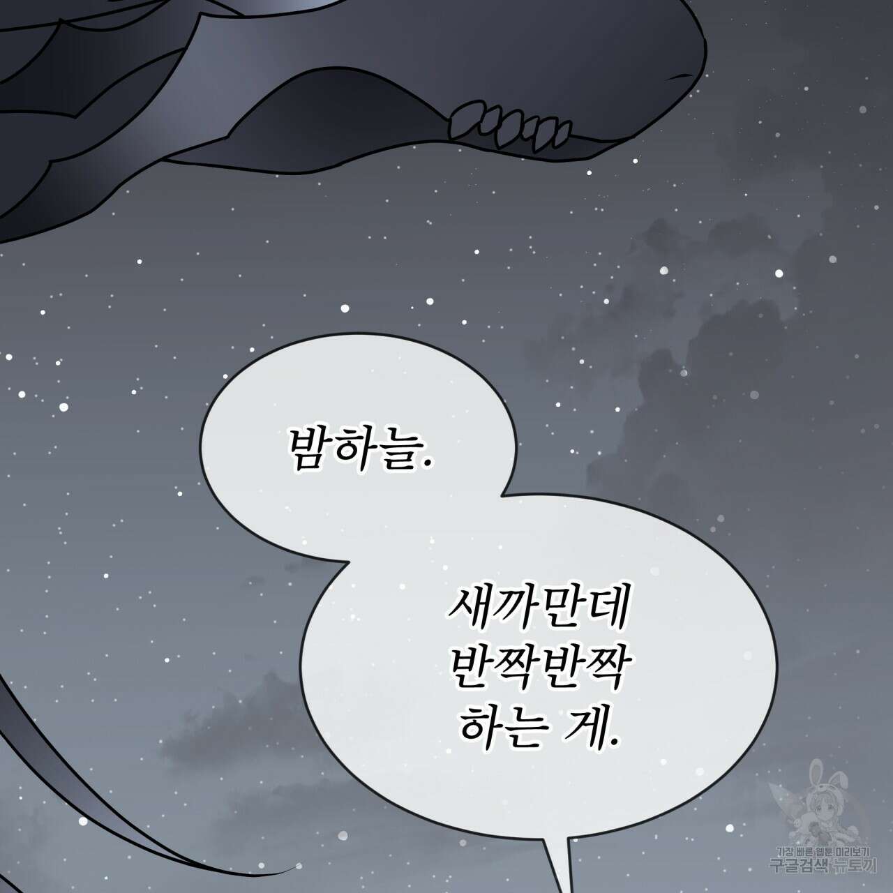 숲바다 45화 26