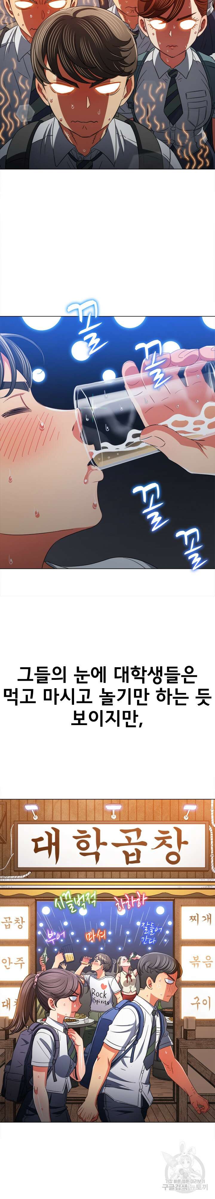 일진동창녀 176화 3