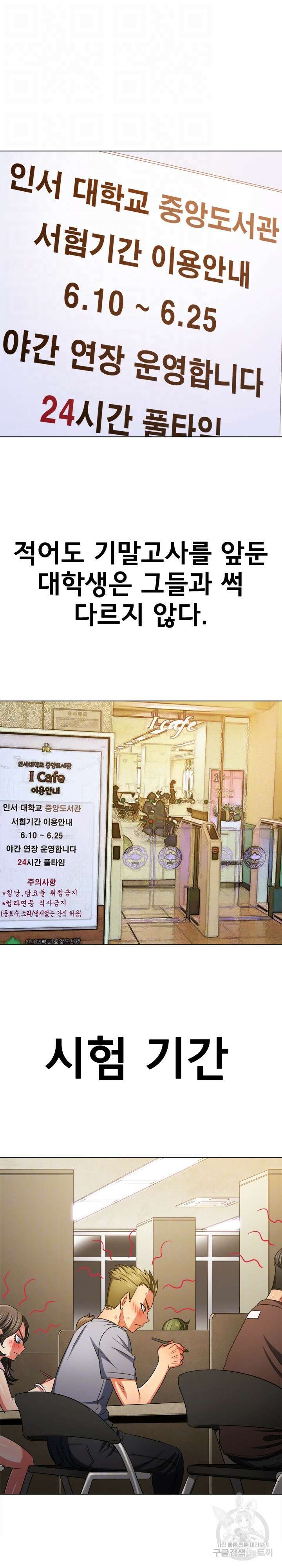 일진동창녀 176화 4