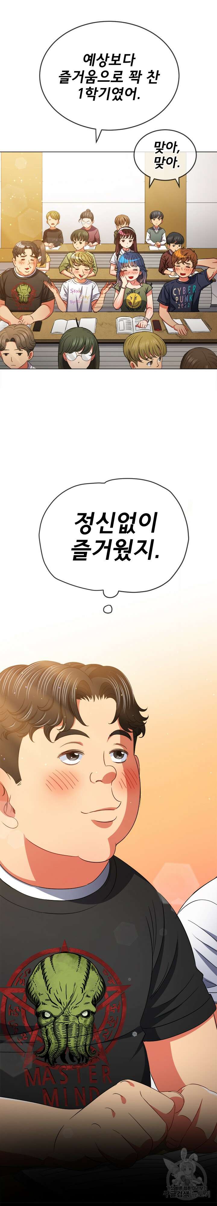 일진동창녀 176화 7