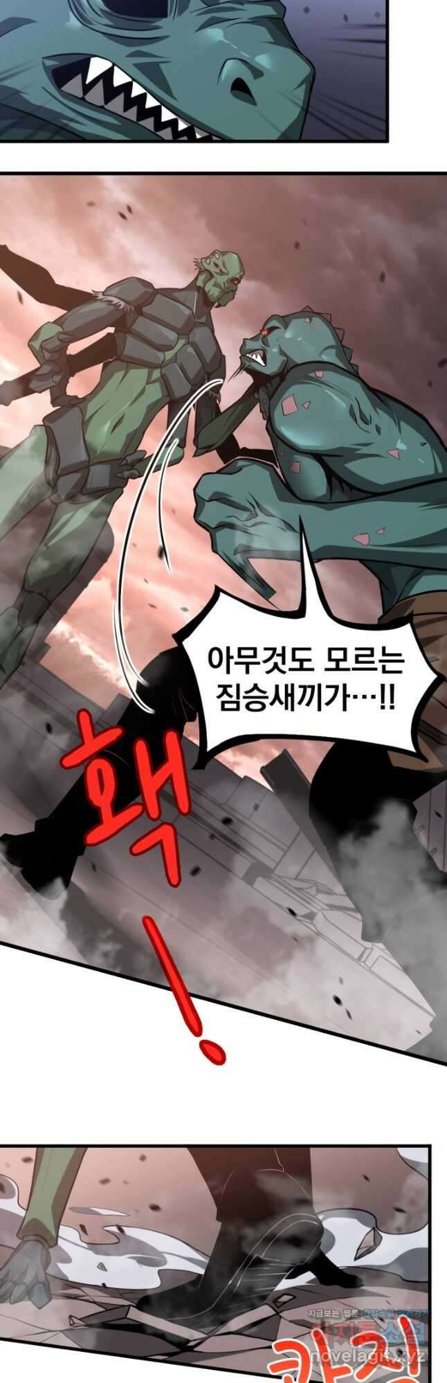 초월진화 113화 3