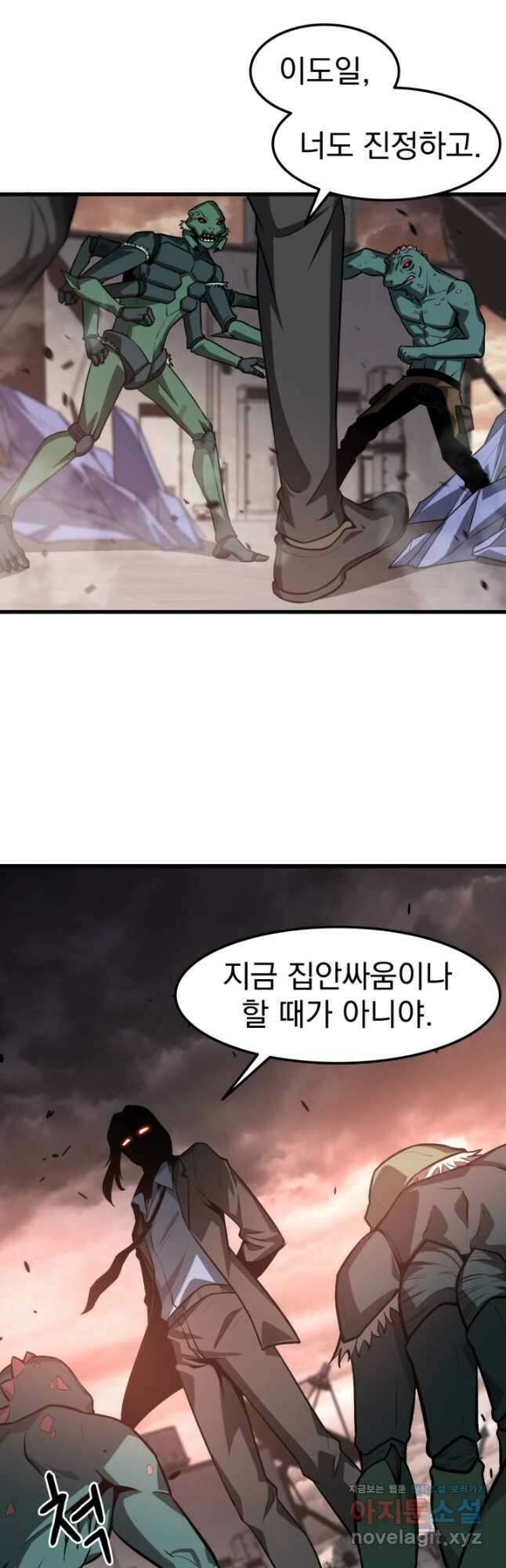 초월진화 113화 5
