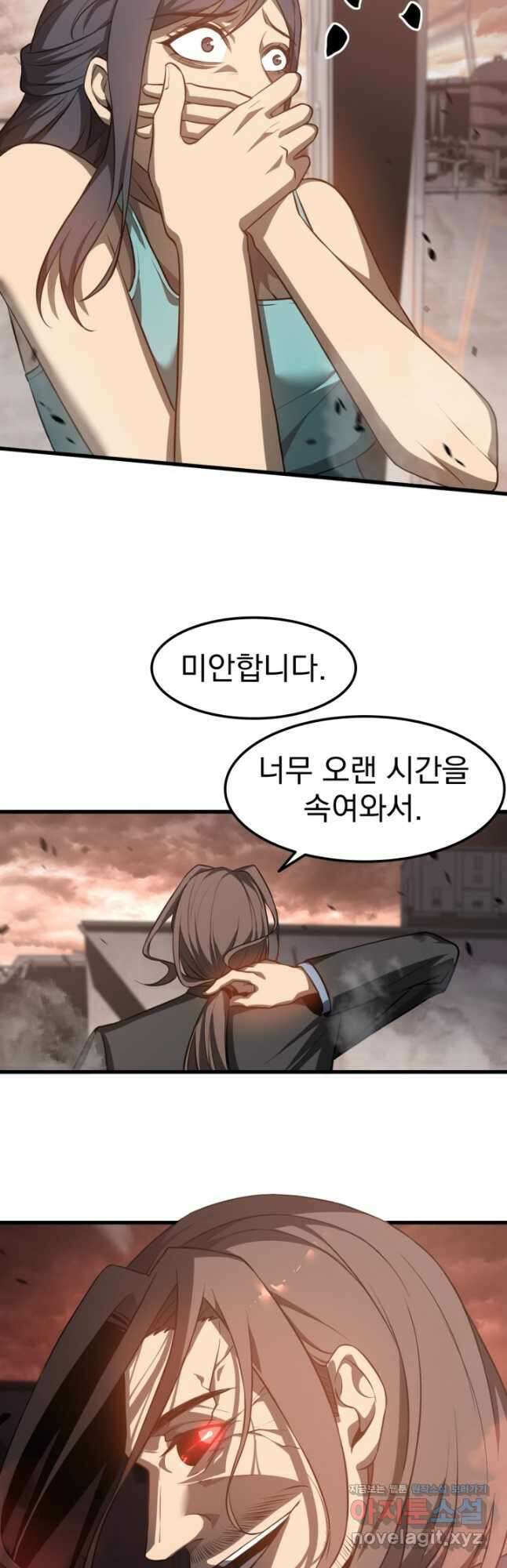 초월진화 113화 7
