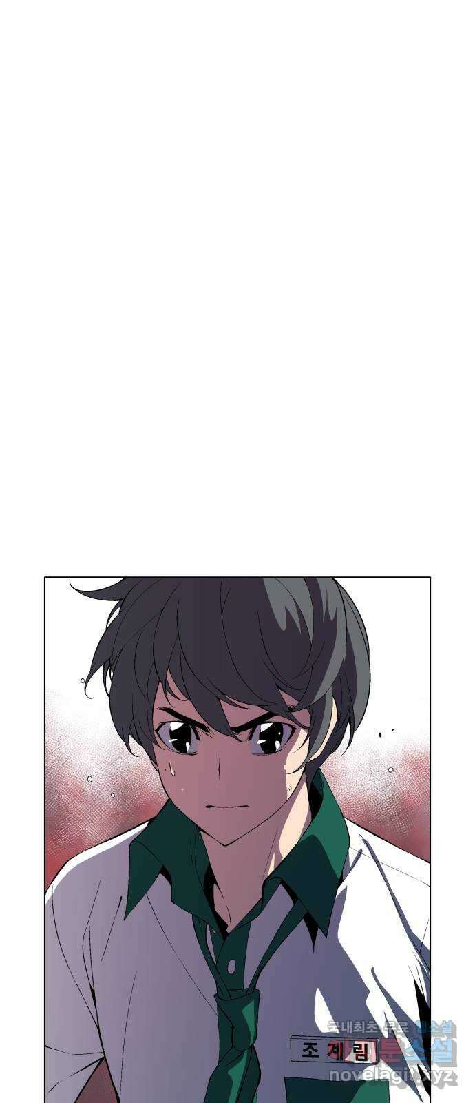 우투리: THE LEGACY 26화 : 대전투 [1] 1
