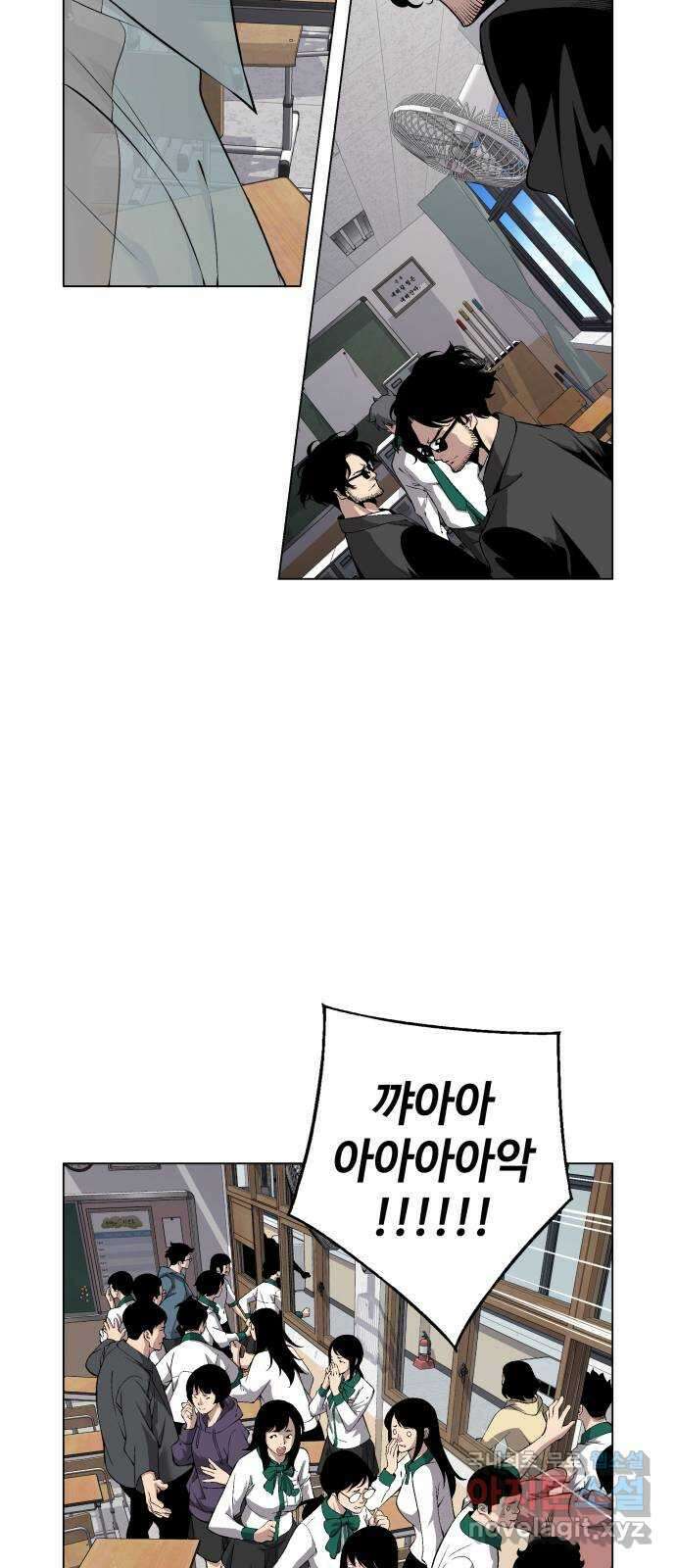 우투리: THE LEGACY 26화 : 대전투 [1] 7