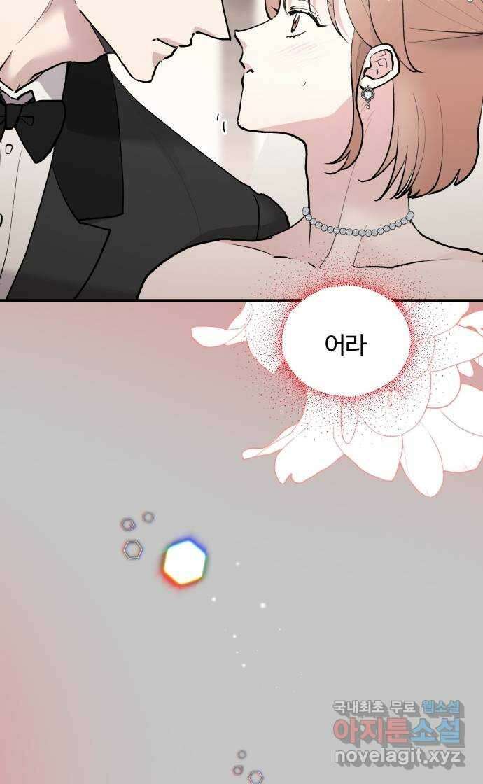 팀장님은 신혼이 피곤하다 36화 9