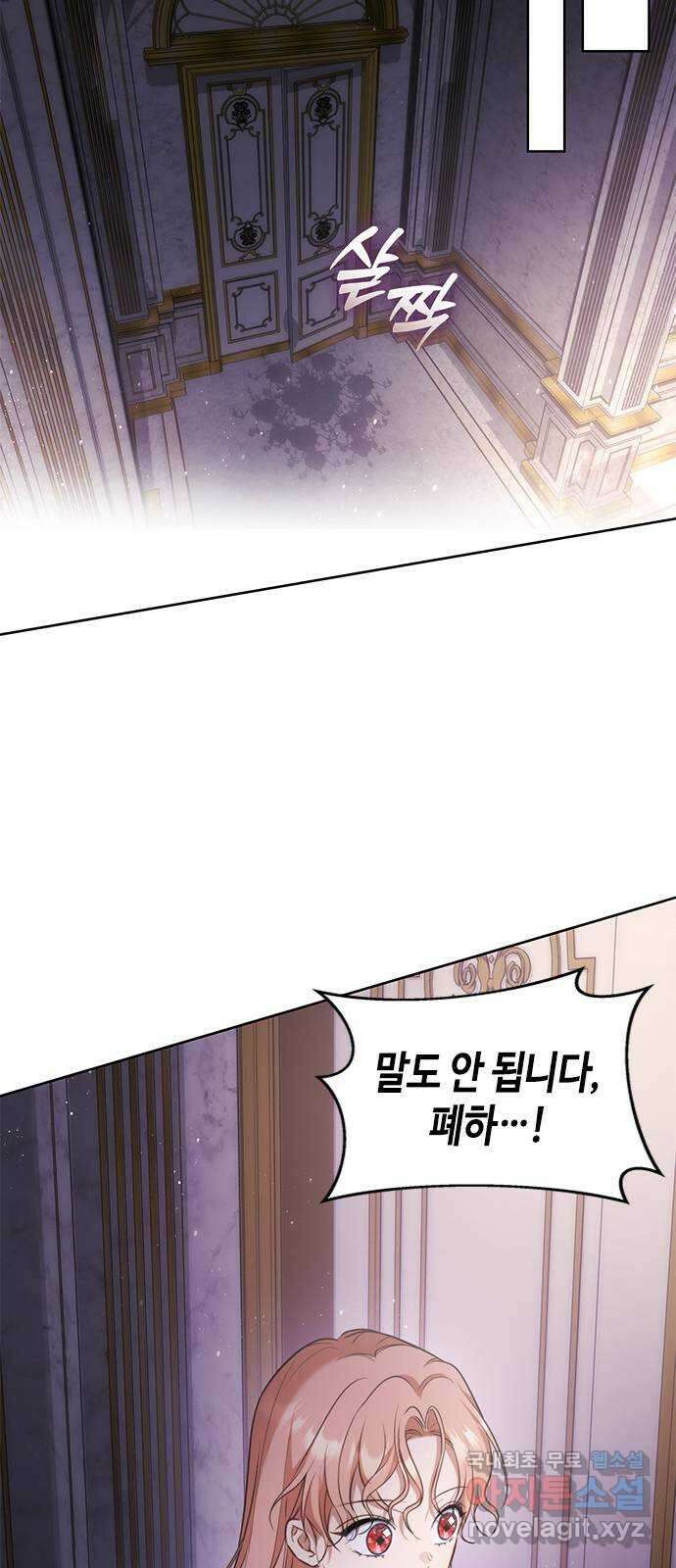 주인님을 잡아먹는 방법 72화 짊어진 운명 6