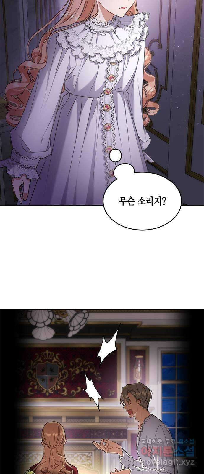 주인님을 잡아먹는 방법 72화 짊어진 운명 7
