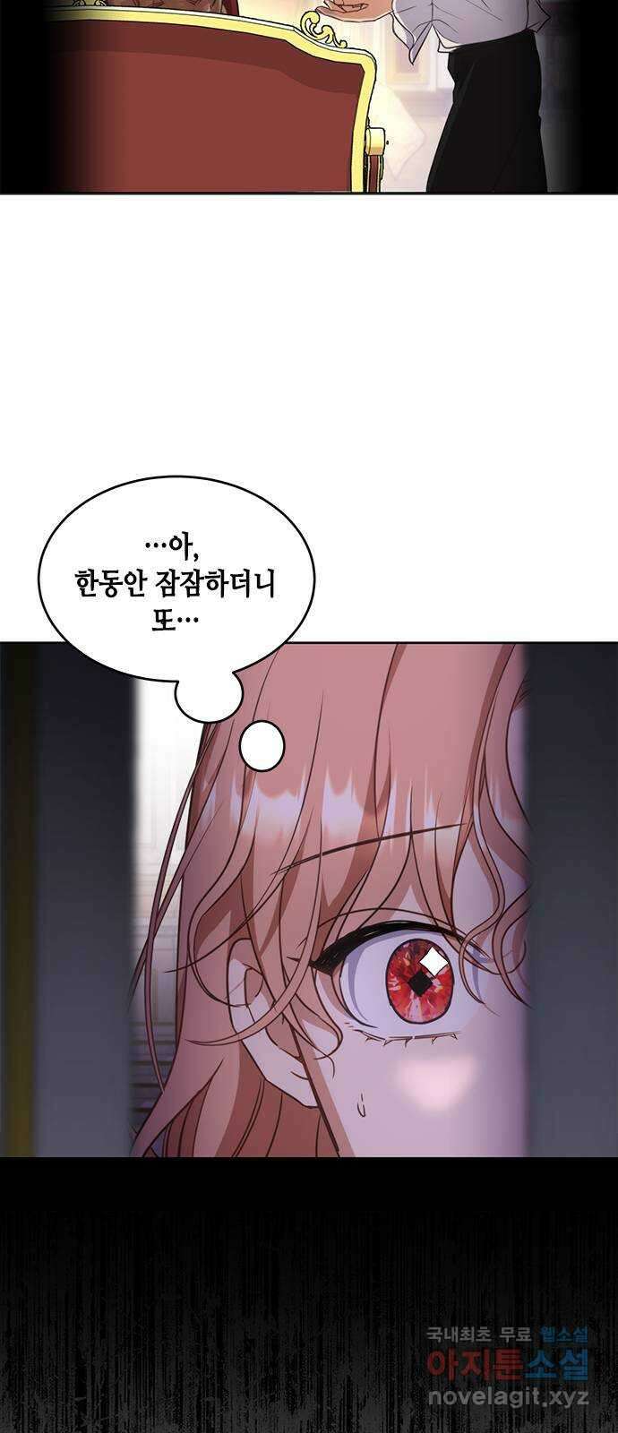 주인님을 잡아먹는 방법 72화 짊어진 운명 8