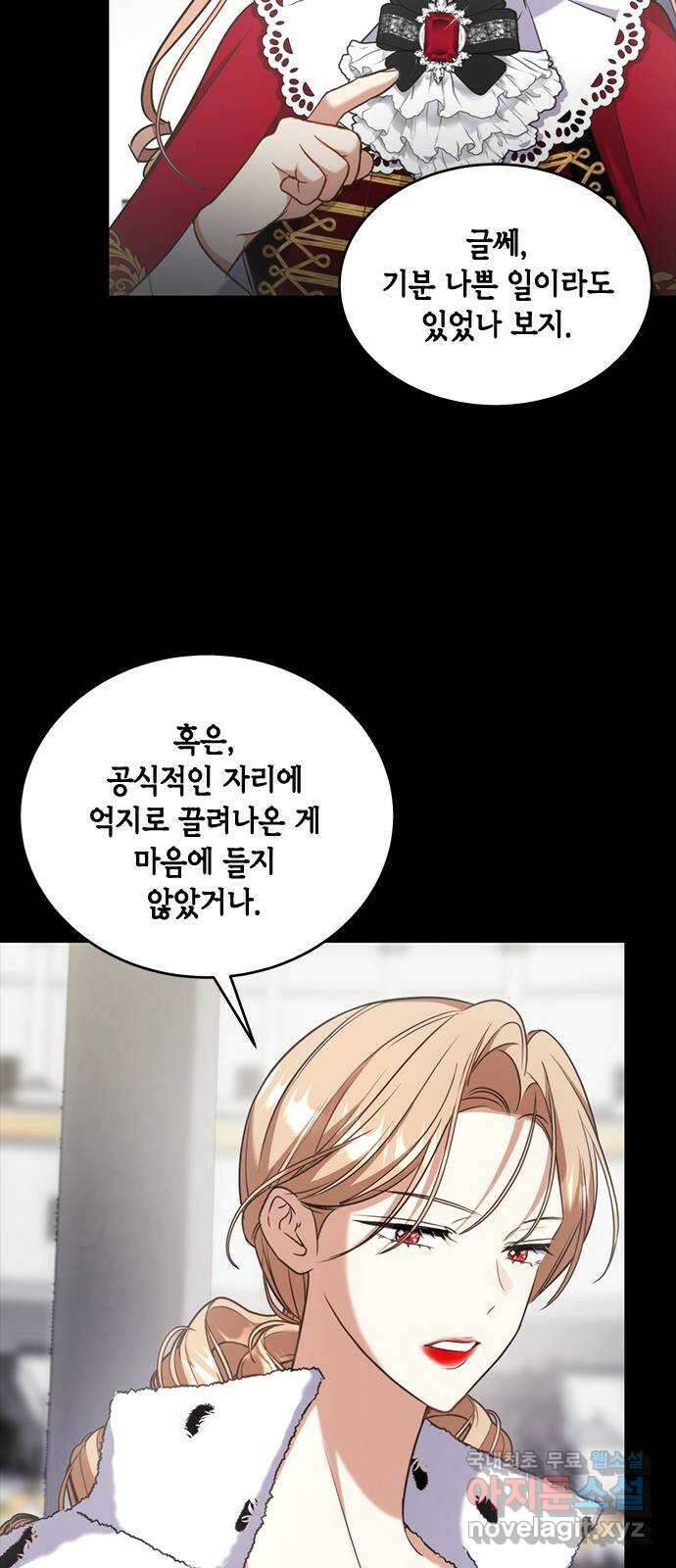 주인님을 잡아먹는 방법 72화 짊어진 운명 13