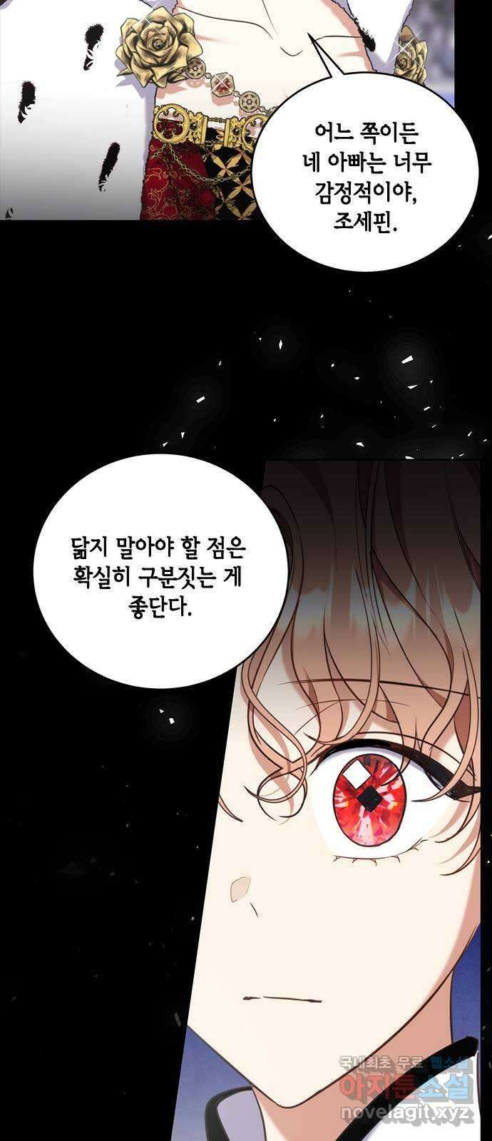 주인님을 잡아먹는 방법 72화 짊어진 운명 14