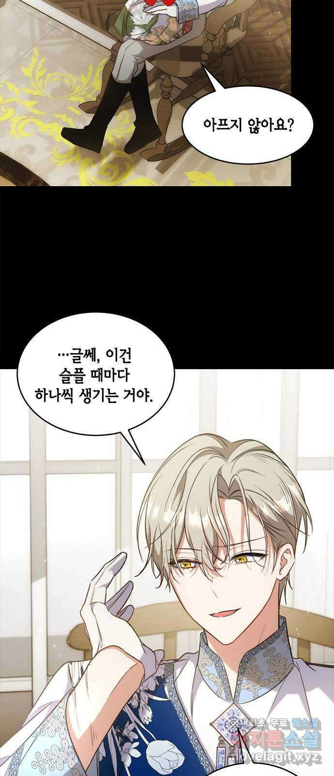 주인님을 잡아먹는 방법 72화 짊어진 운명 16