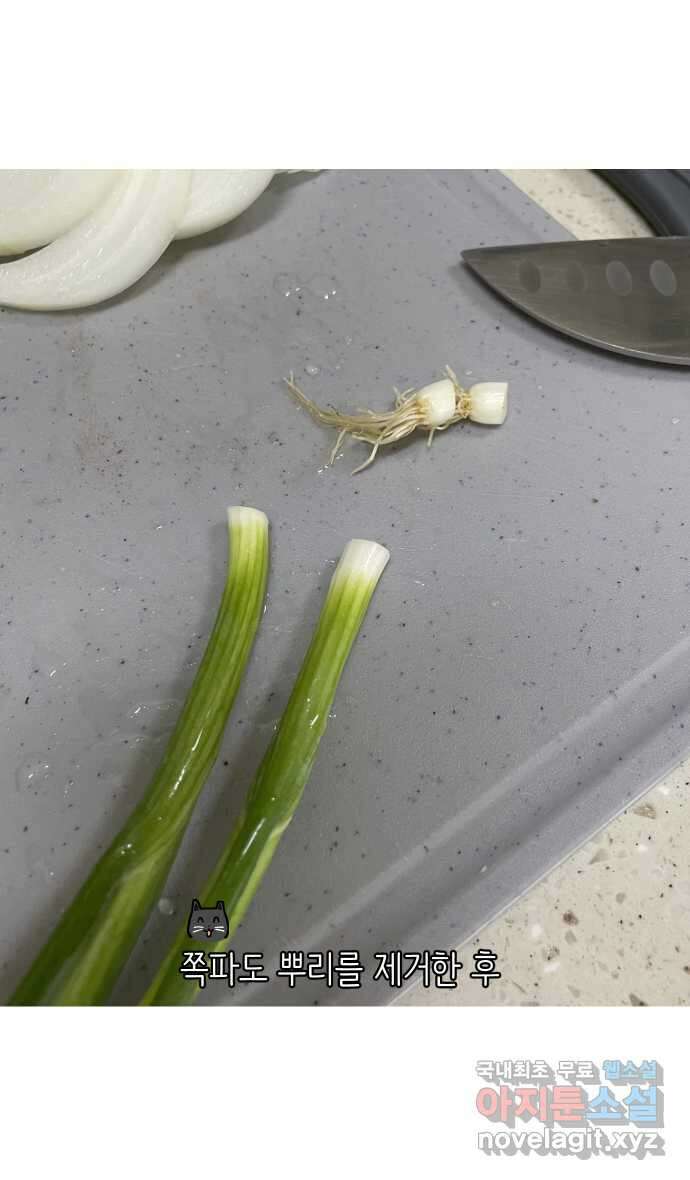 애옹식당 90화 마음의 문을 연어장 18