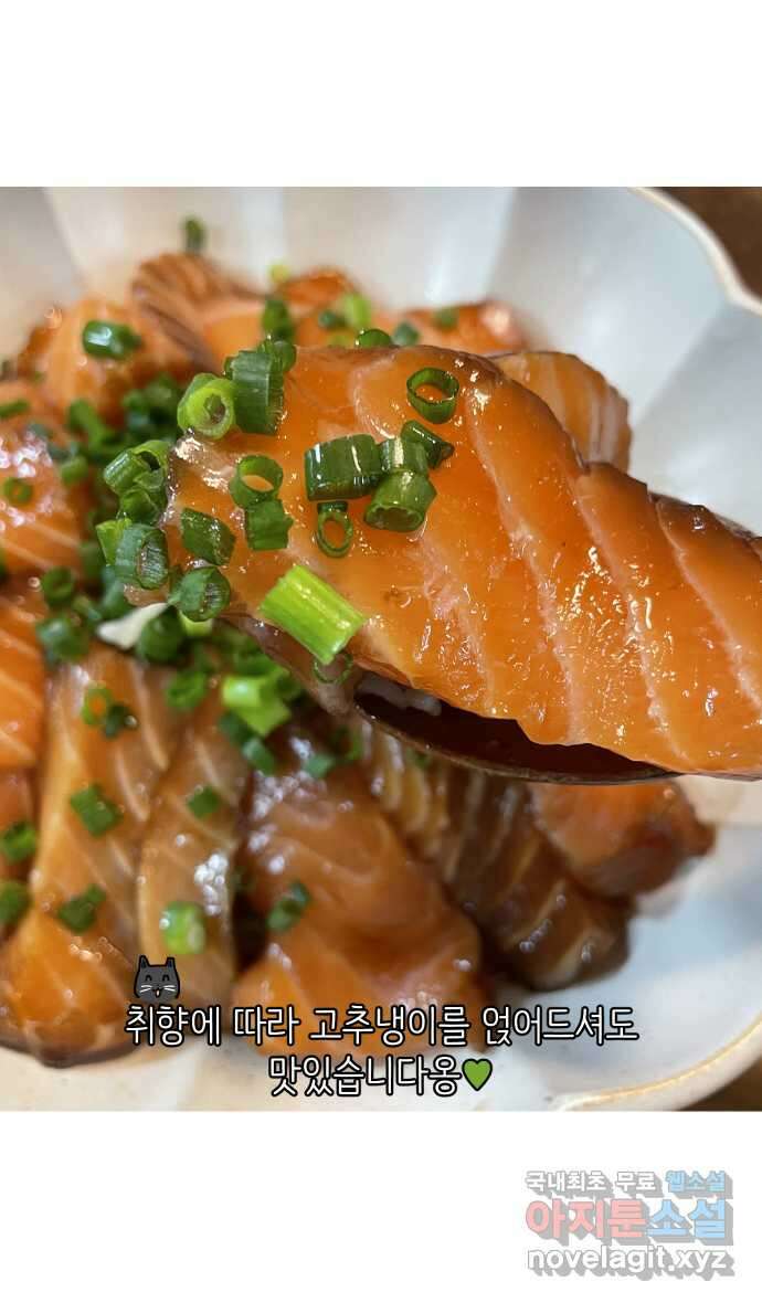 애옹식당 90화 마음의 문을 연어장 31
