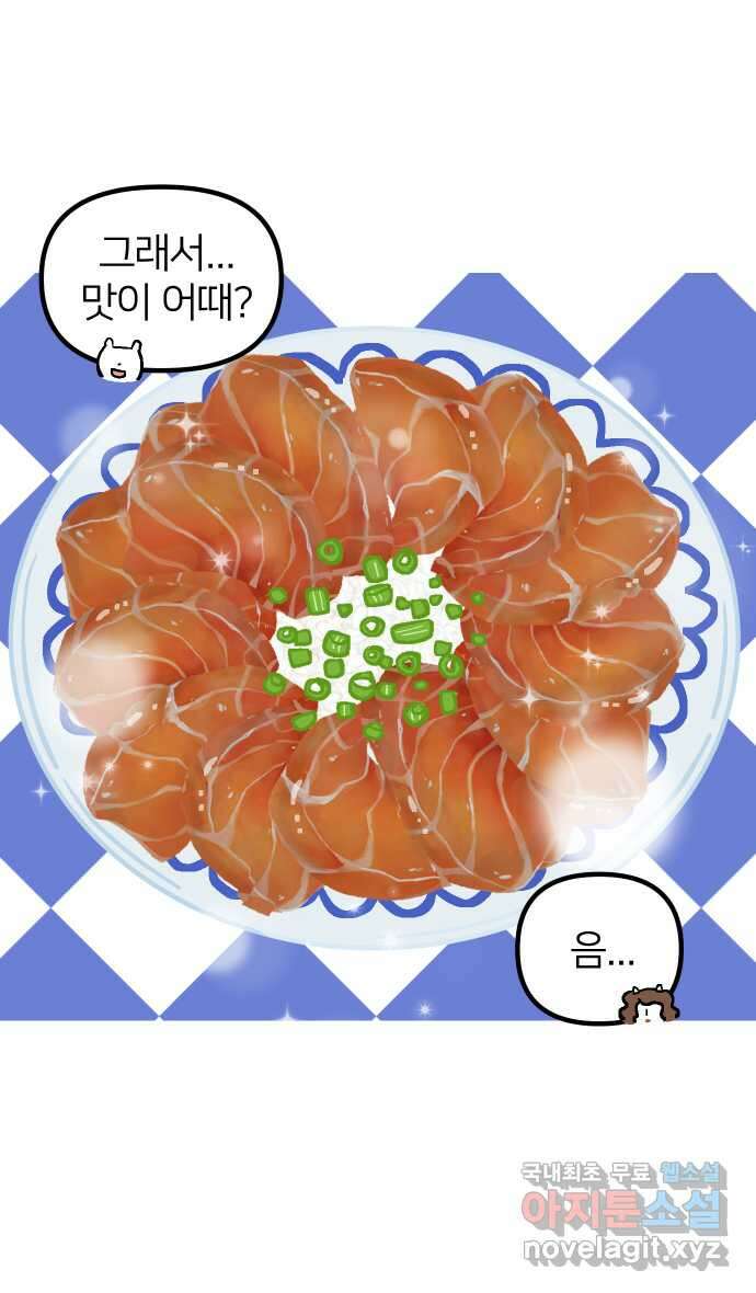 애옹식당 90화 마음의 문을 연어장 35