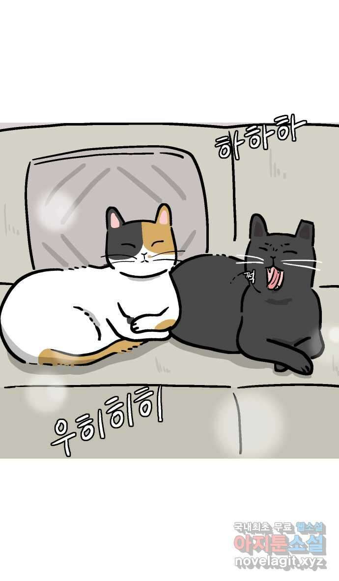 애옹식당 90화 마음의 문을 연어장 38