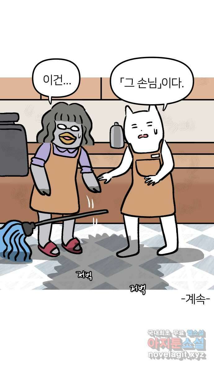 애옹식당 90화 마음의 문을 연어장 42