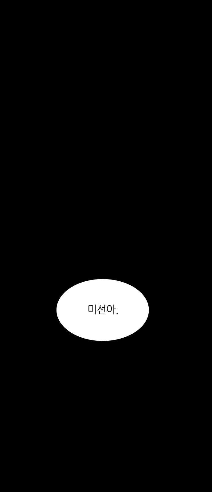 궤짝 45화 도박중독(4)완 6