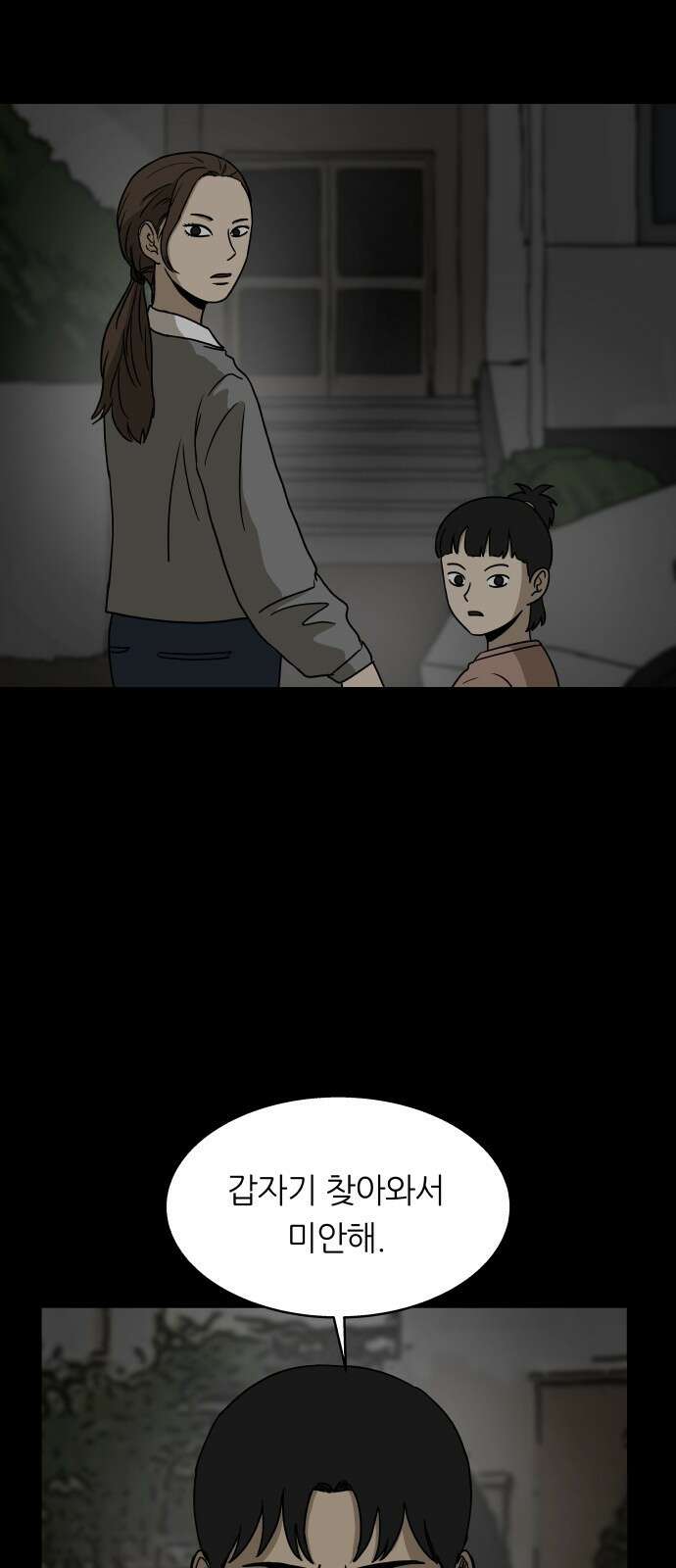 궤짝 45화 도박중독(4)완 7