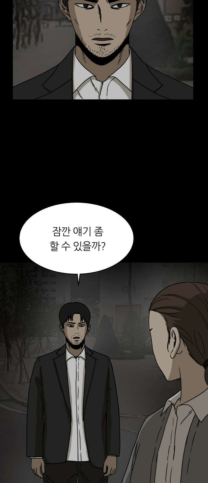 궤짝 45화 도박중독(4)완 8