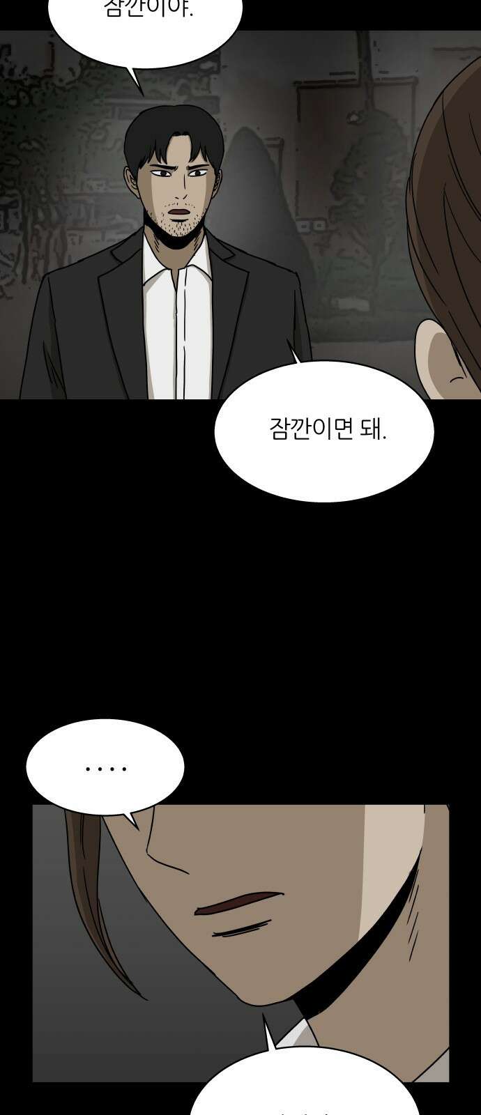 궤짝 45화 도박중독(4)완 10