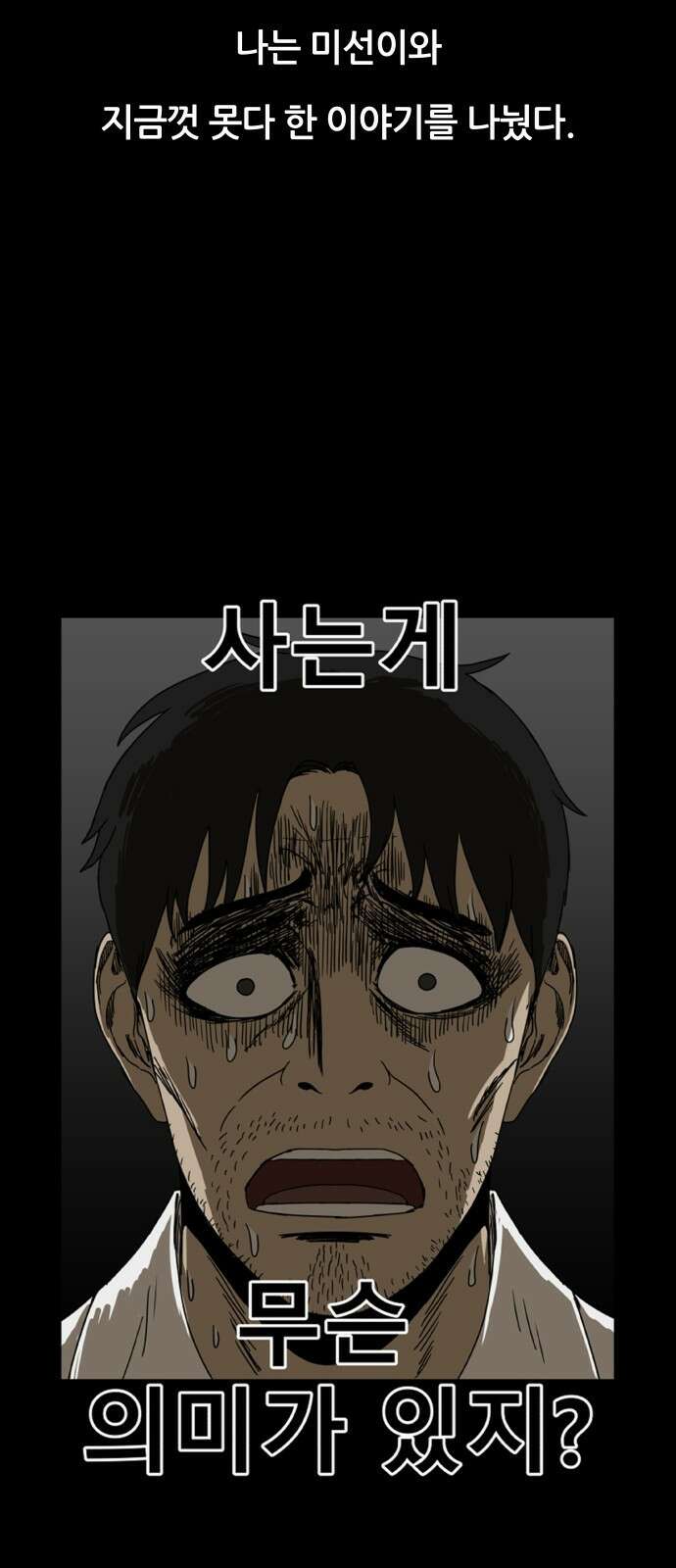 궤짝 45화 도박중독(4)완 13