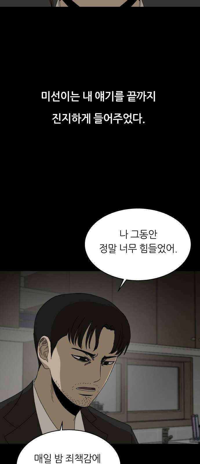 궤짝 45화 도박중독(4)완 17