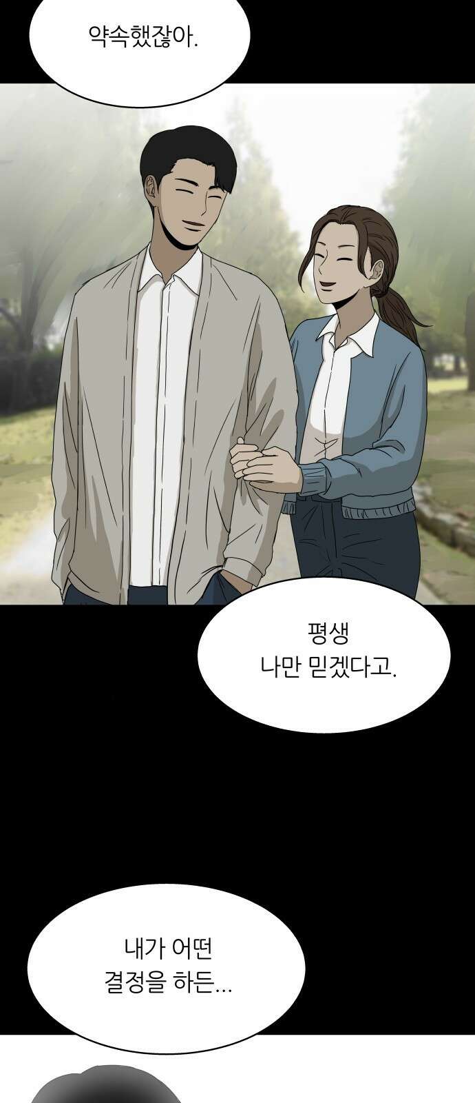 궤짝 45화 도박중독(4)완 19