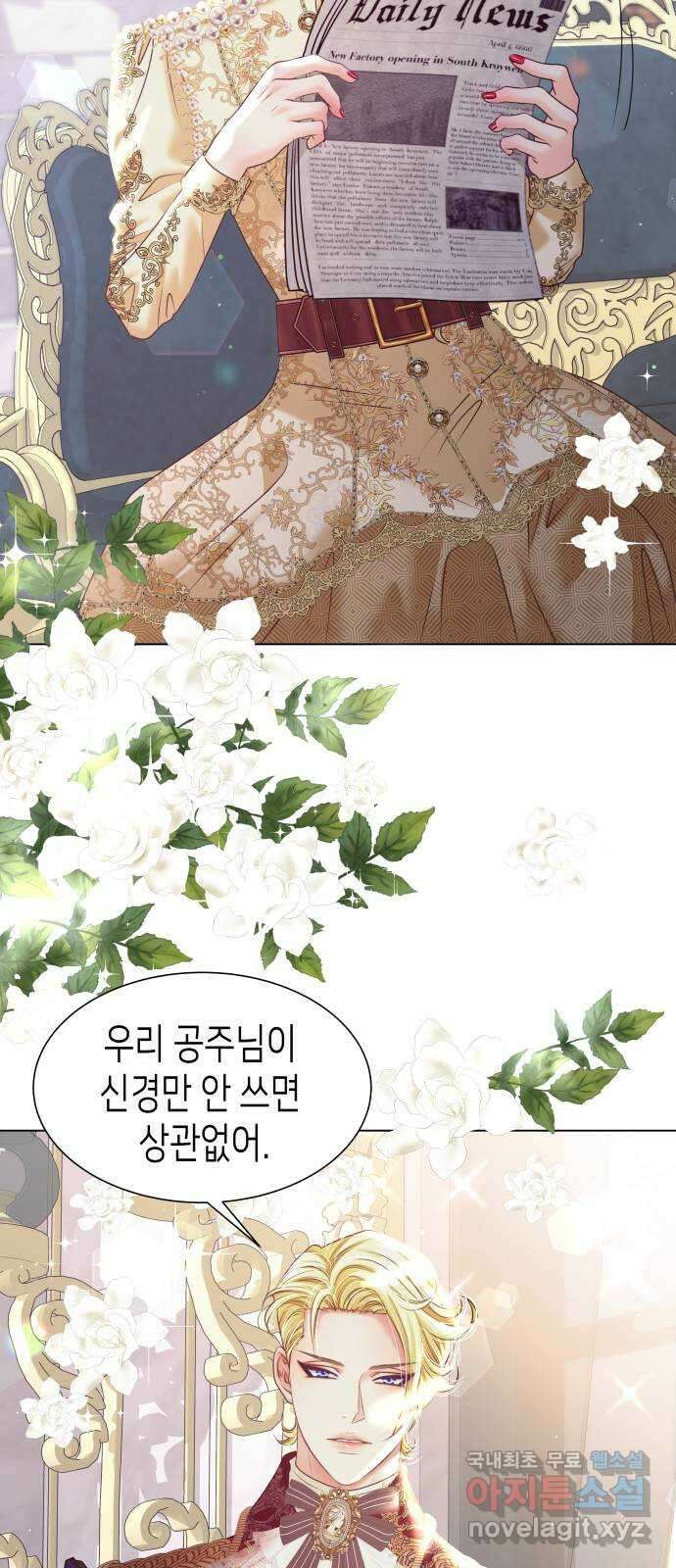 공작저의 붉은 밤 34화 4