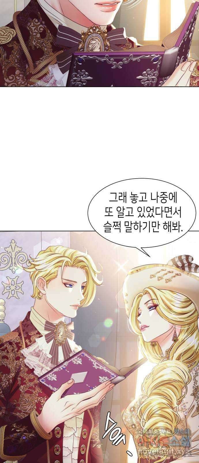 공작저의 붉은 밤 34화 7