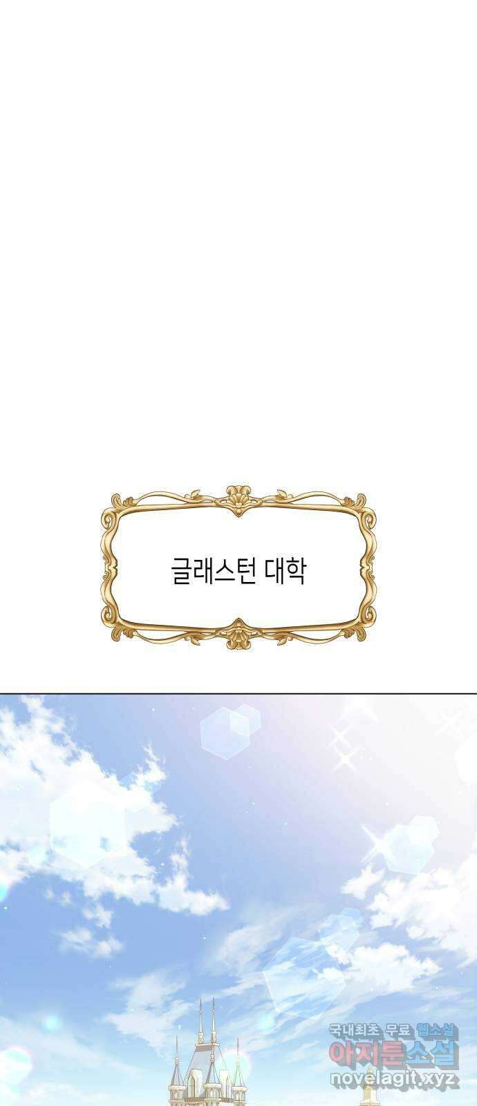 공작저의 붉은 밤 34화 9