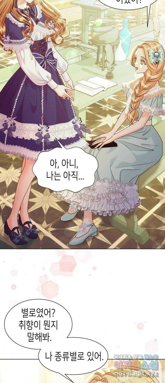 공작저의 붉은 밤 34화 12