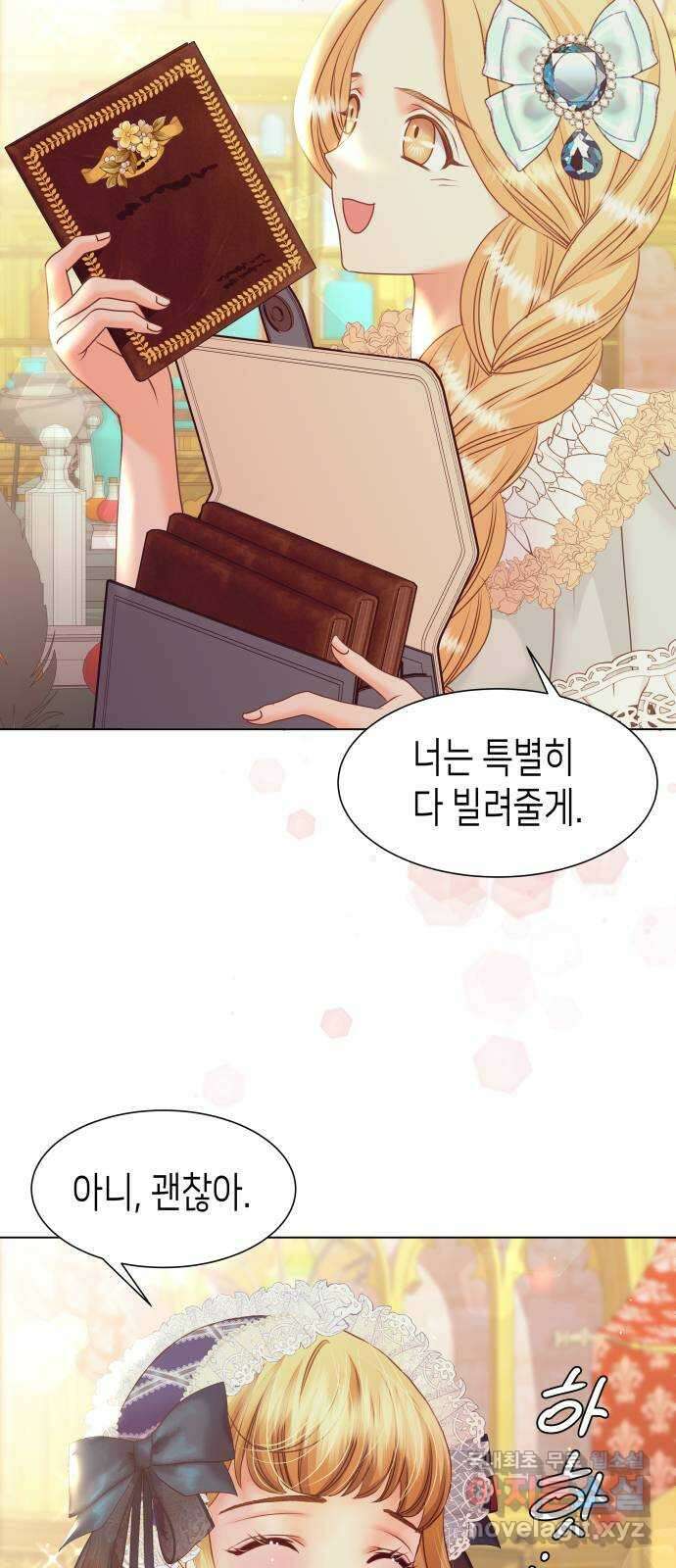 공작저의 붉은 밤 34화 13