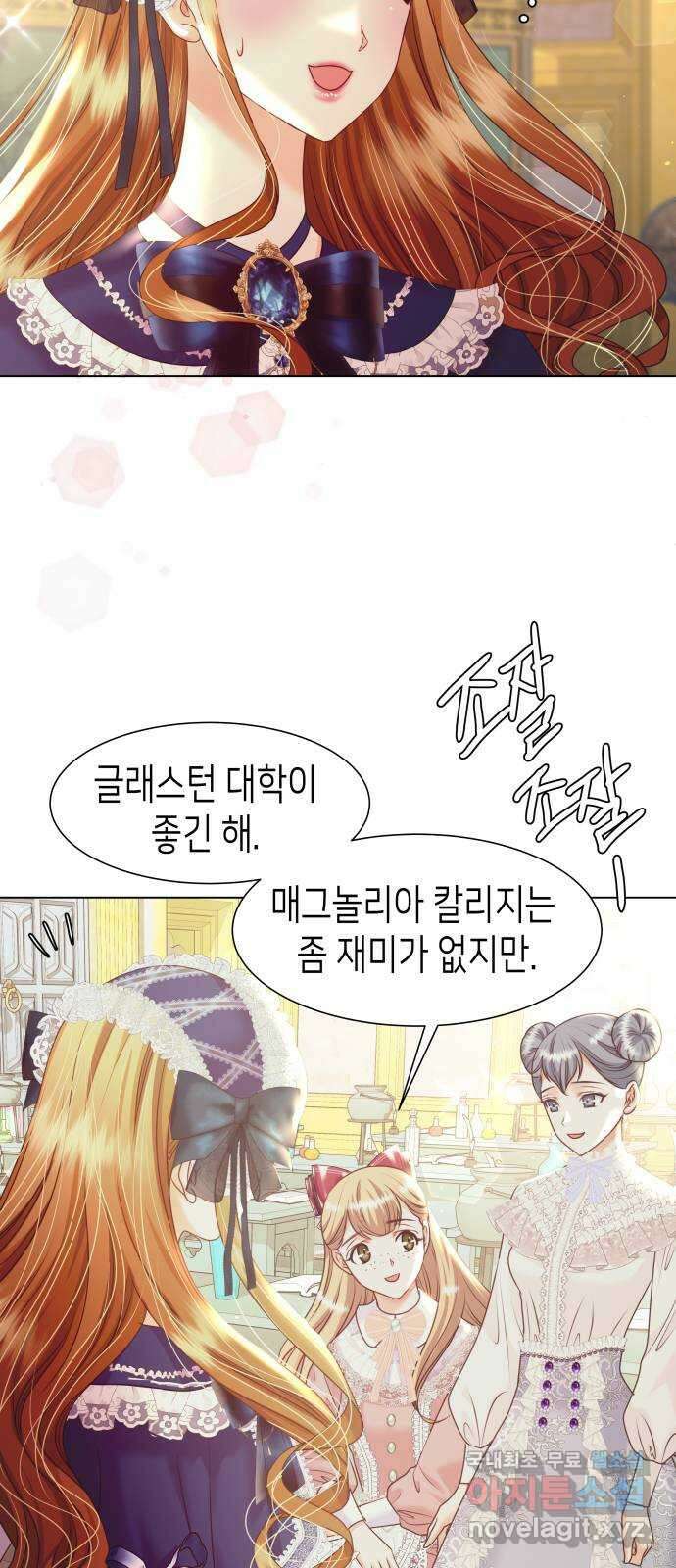 공작저의 붉은 밤 34화 14