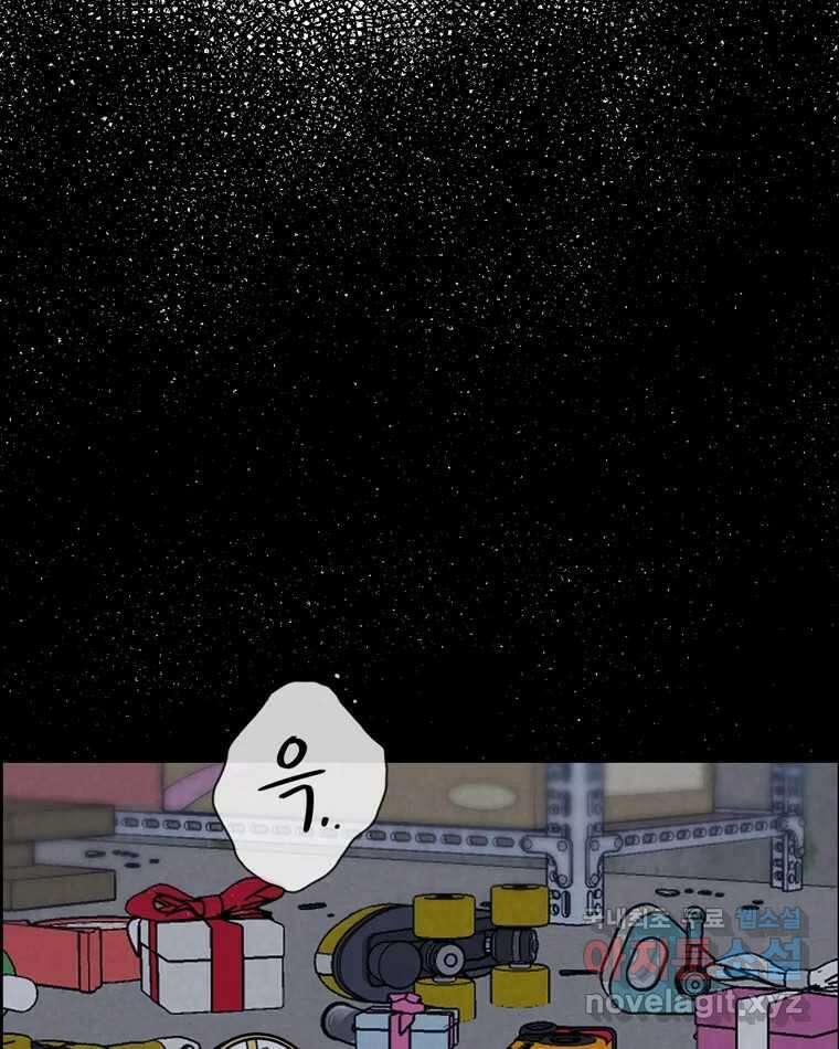 신랑이 사라졌다 109화 진실된 사랑 22