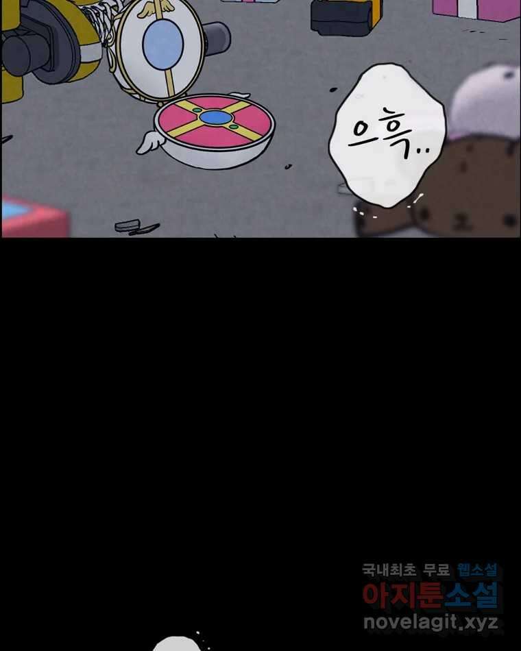 신랑이 사라졌다 109화 진실된 사랑 23