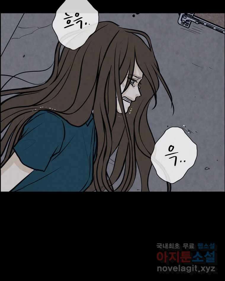 신랑이 사라졌다 109화 진실된 사랑 24
