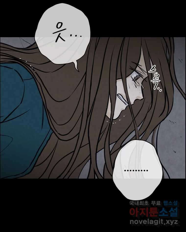 신랑이 사라졌다 109화 진실된 사랑 28