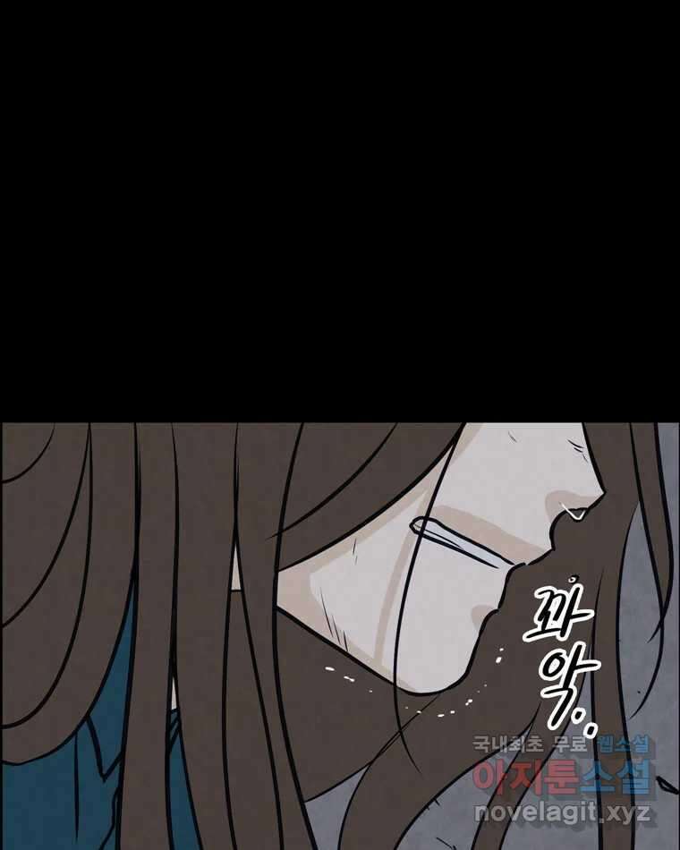 신랑이 사라졌다 109화 진실된 사랑 29